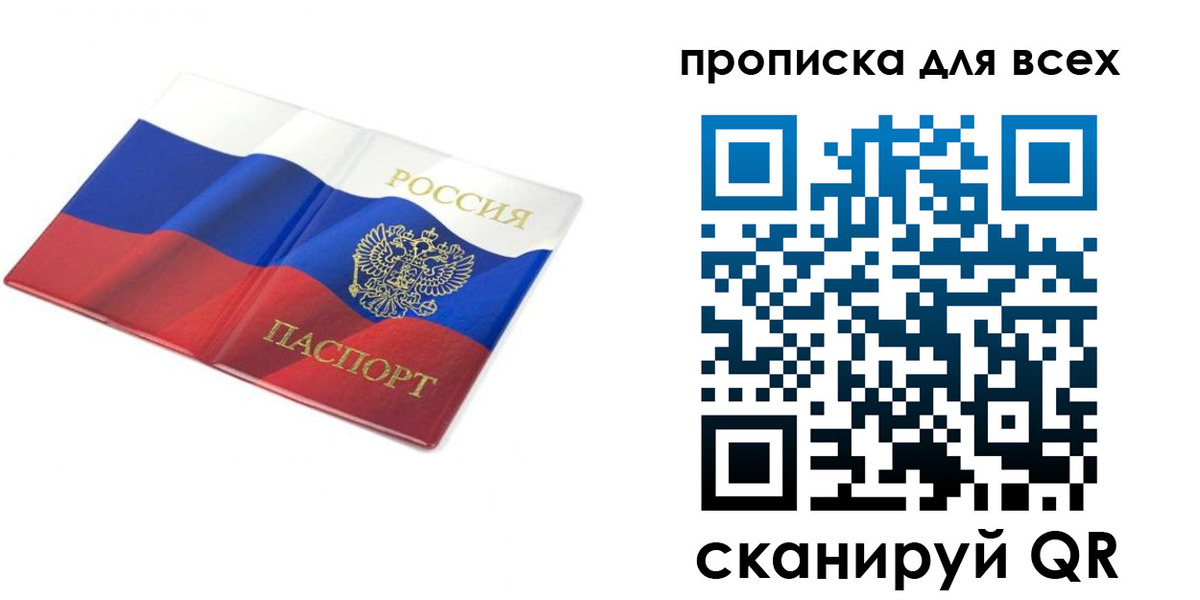 временная регистрация гарантия в Батайске